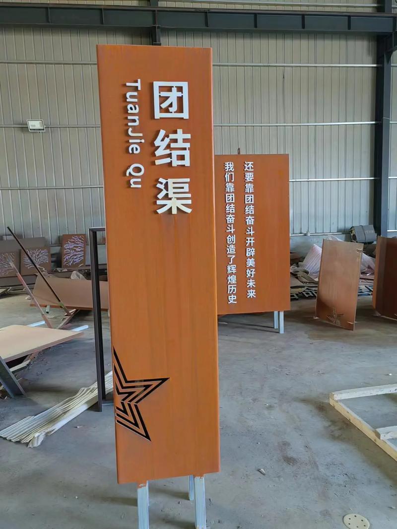 岑溪耐候钢标识牌