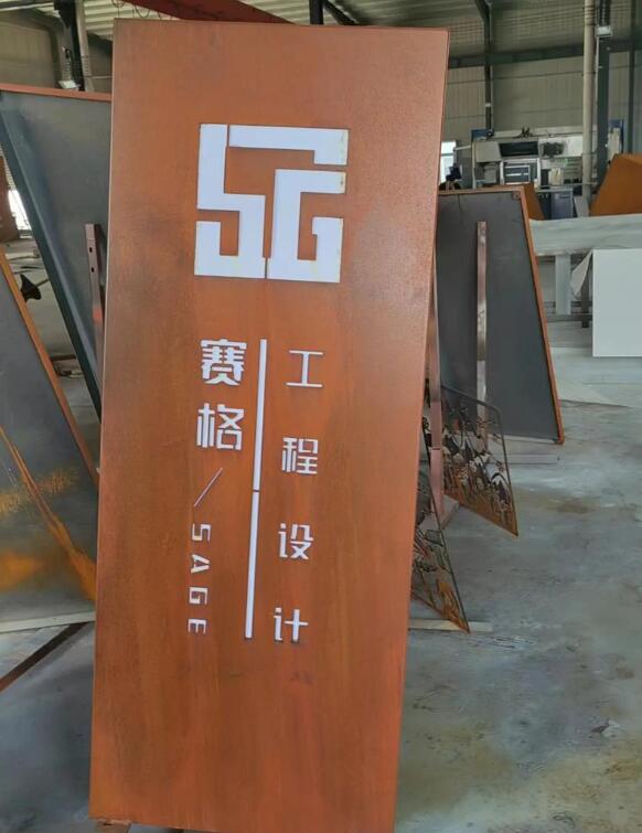 岑溪锈钢板招牌